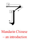 Mandarin