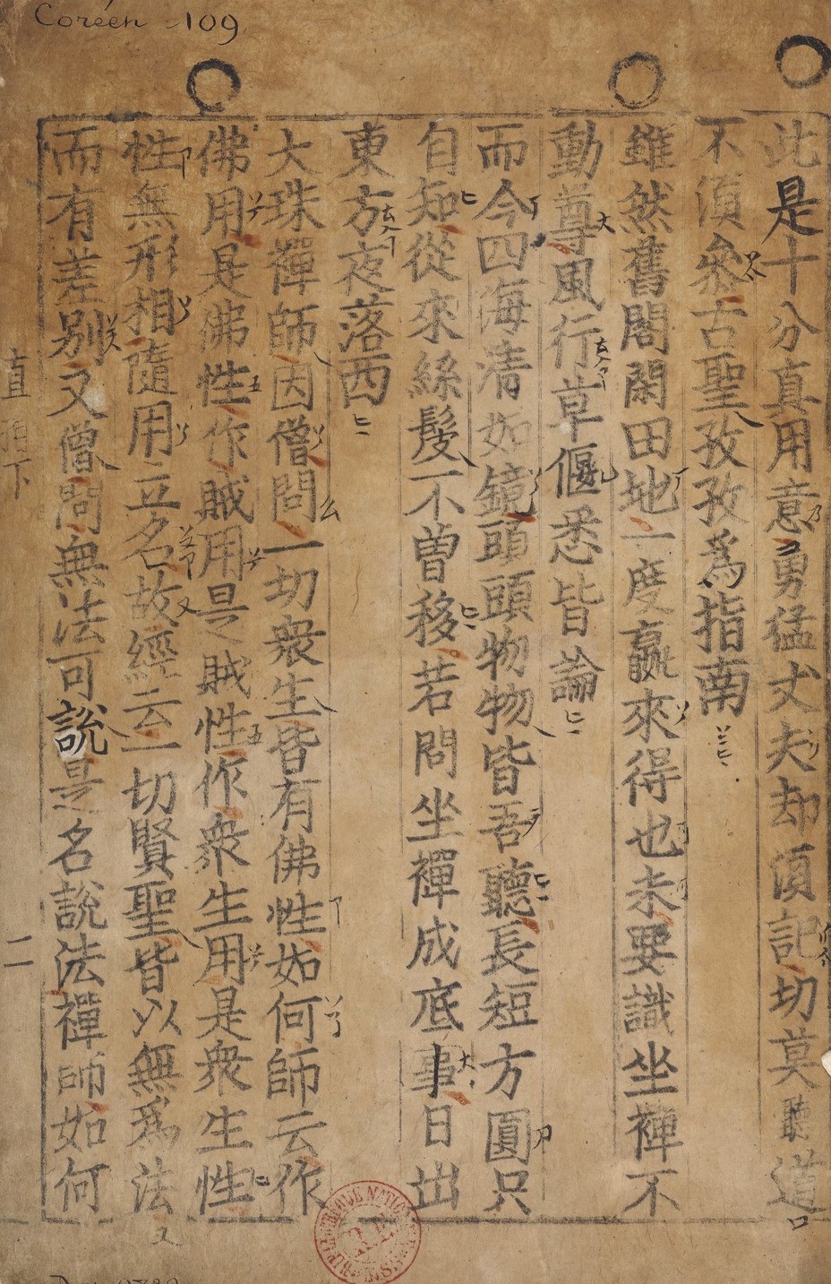 Korean printed book