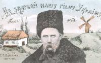 Taras Shevchenko (1814-1861)