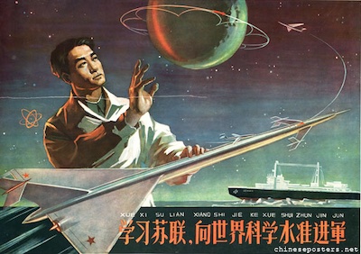 Chinese Poster