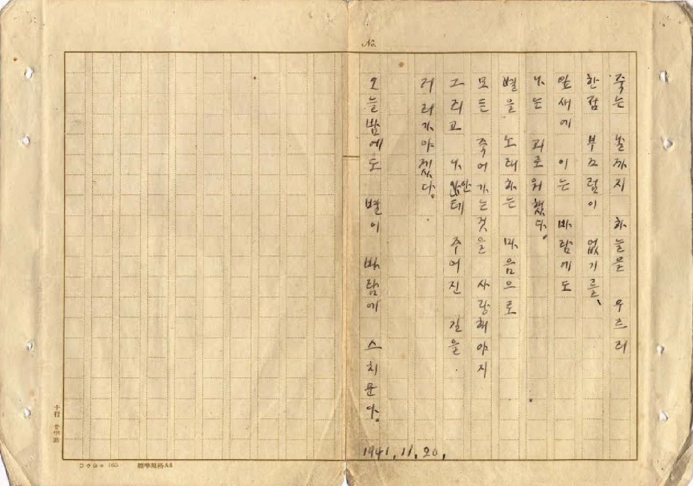 Prologue poem