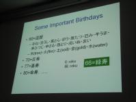 some_important_birthdays_in_japaneese.jpg