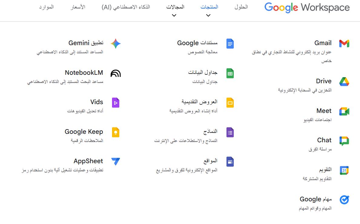 برامج جوجل