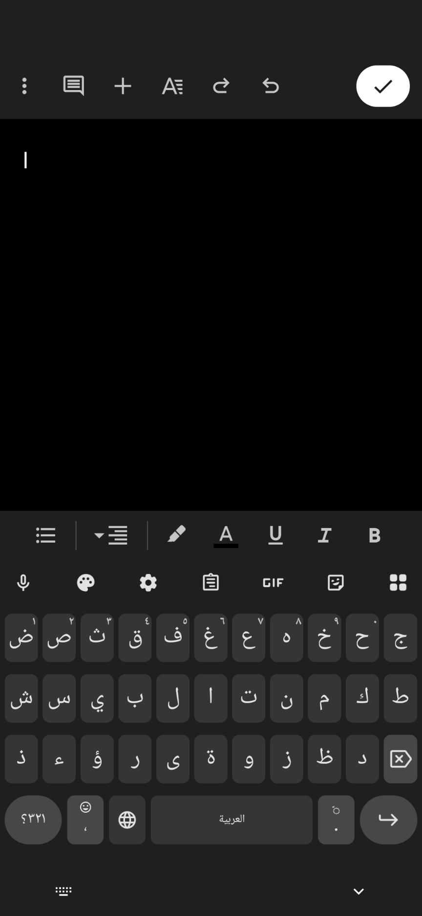 اختيار و فتح مستند فارغ من خلال تطبيق الموبايل