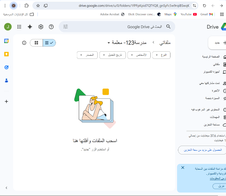 باستخدام كمبيوتر\لابتوب انشاء ملف على جوجل دريف Google drive - الخطوة 3