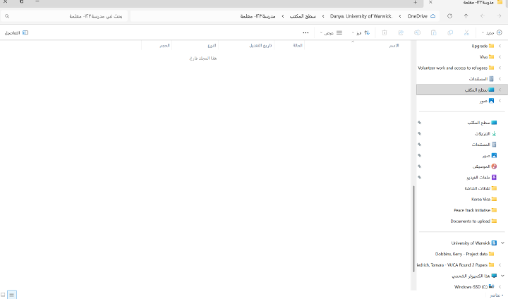 انشاء ملف على مسطح Desktop كمبيوتر او لابتوب- الخطوة 3
