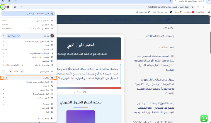 اختبار المسار المهني نسخة PDF - الخطوة 1