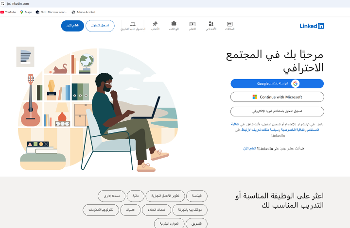 صفحة تسجيل الدخول على لينكدان من خلال الموقع الالكتروني (يتضمن استخدام الكمبيوتر او اللابتوب)