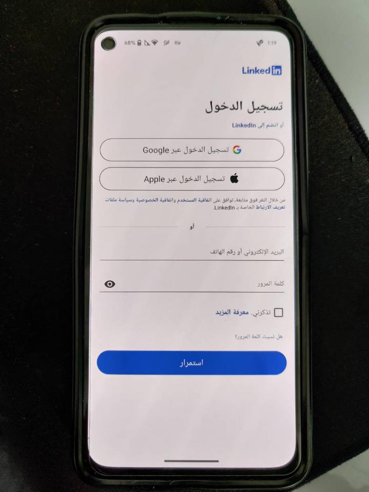 صفحة تسجيل الدخول على لينكدان من خلال تطبيق الموبايل