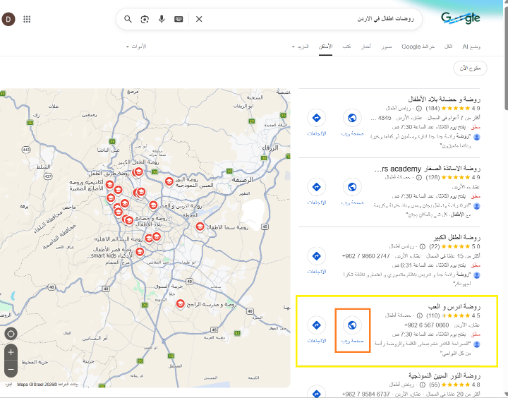 البحث عن وظيفة على الموقع الالكتروني للشركة معينة- الخطوة 1