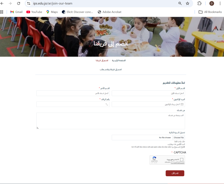 البحث عن وظيفة على الموقع الالكتروني للشركة معينة- الخطوة 3