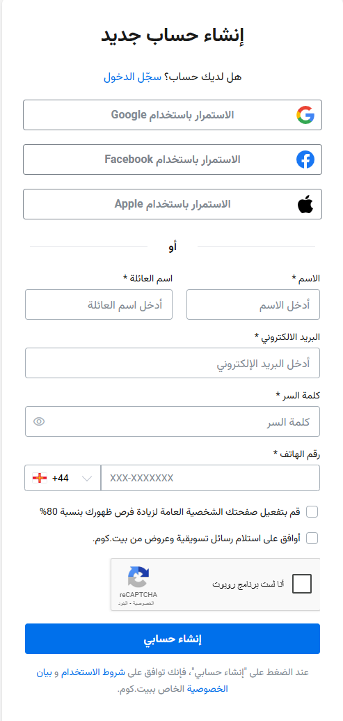 الخطوة 3 - انشاء حساب على منصة بيت عبر الموقع الالكتروني باستخدام كمبيوتر او لابتوب