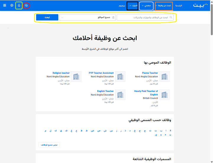 الصفات الرئيسية لصفحة البحث عن وظائف على منصة بيت Bayt على الموقع الالكتروني (كمبيوتر \لابتوب)