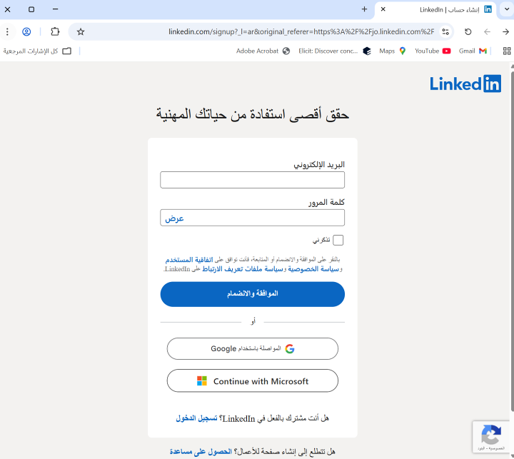 الخطوة 2 & 3- انشاء حساب على لينكدان LinkedIn