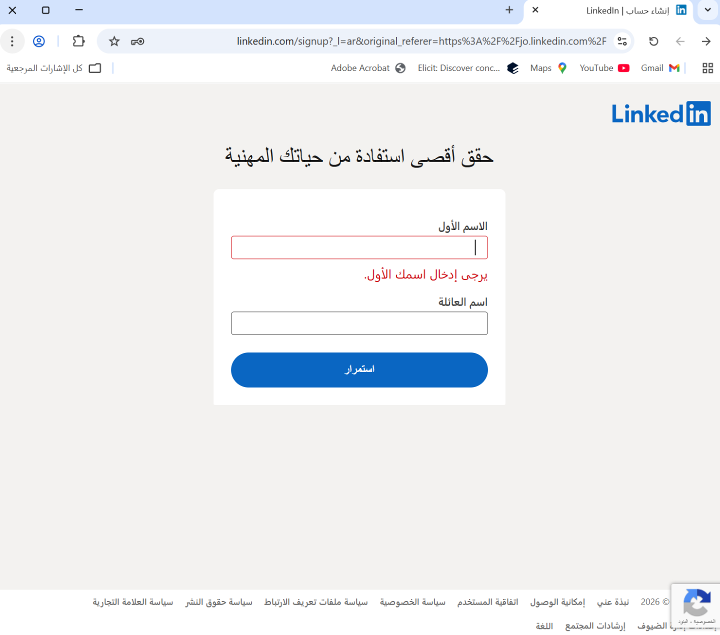 الخطوة 4- انشاء حساب على لينكدان LinkedIn