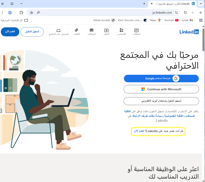 الخطوة 1- انشاء حساب على لينكدان LinkedIn