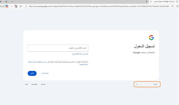 ادخال كملة السر او كلمة المرور لحسابك الجيميل 