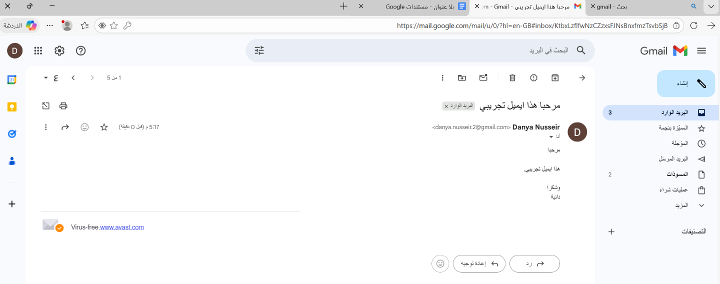 فتح او قراءة رسالة الكترونية او ايميل على كمبيوتر او اللابتوب
