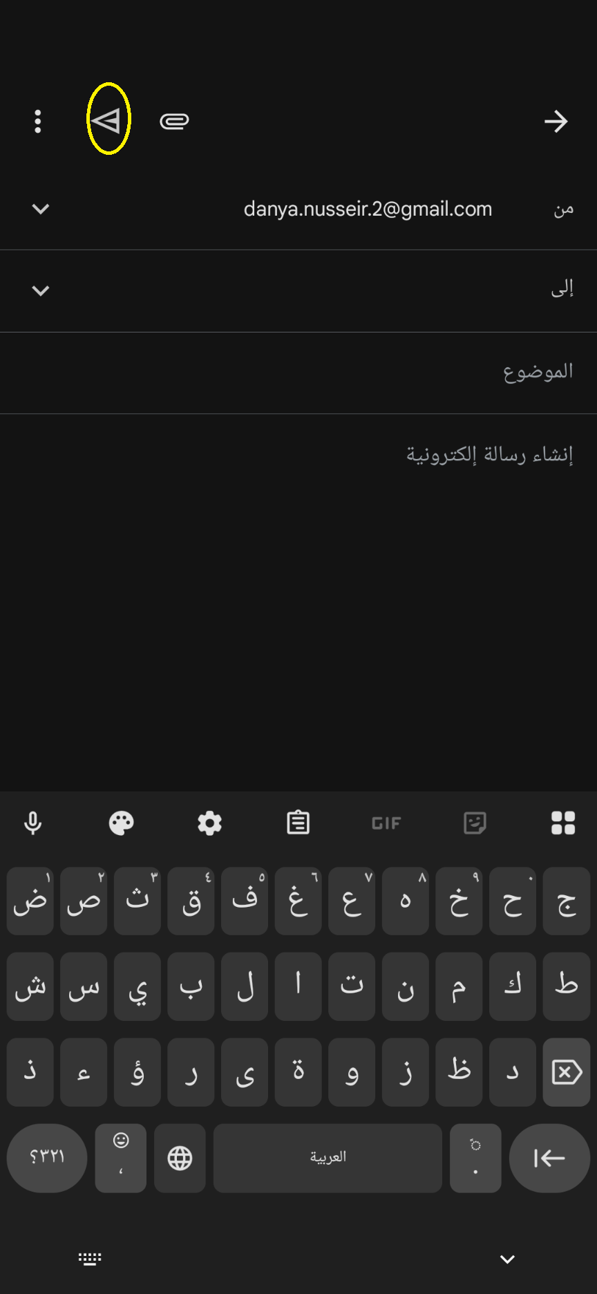 كتابة او انشاء رسالة الكترونية على تطبيق الهاتف الخليوي او الموبايل
