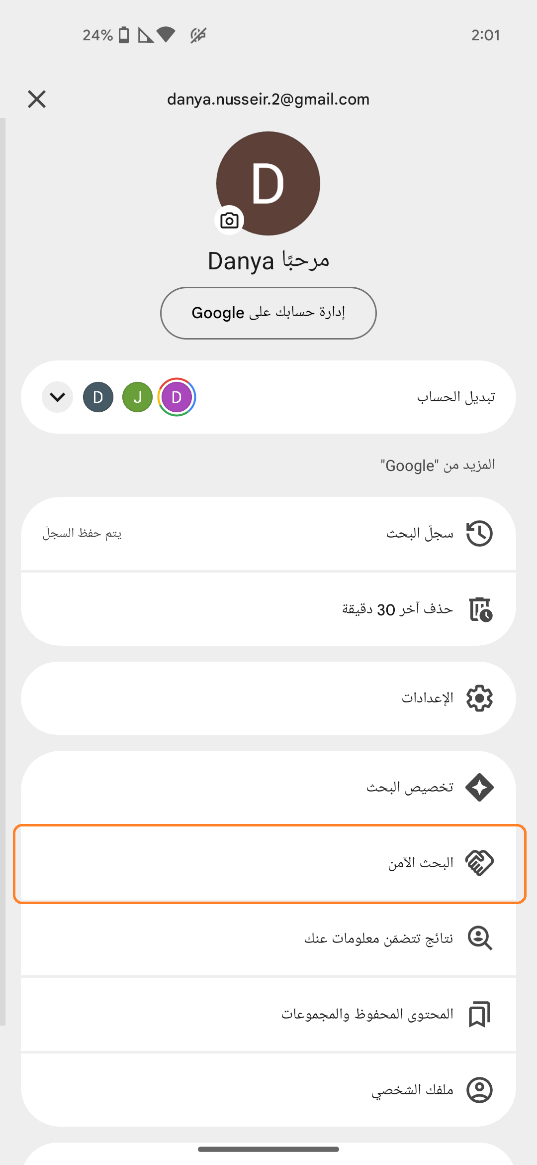 الخطوة 2- موبايل