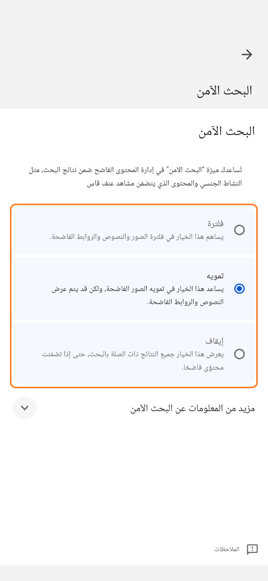 الخطوة 3- موبايل