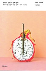 shirin-book-korea