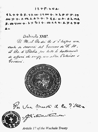 Image of Article 17 of the Amharic version of the Treaty of Wuchale, 1889.