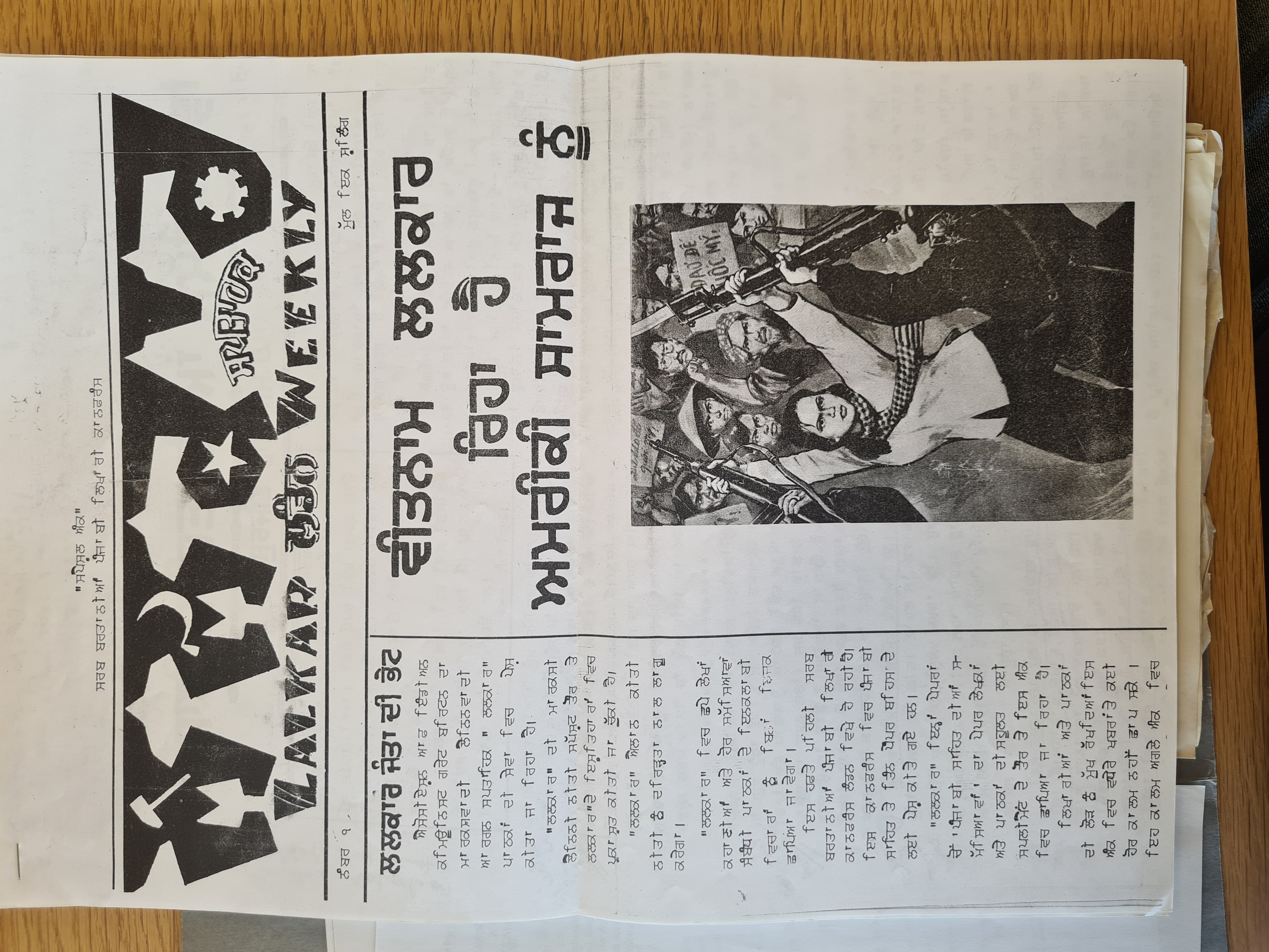 Lalkaar Weekly, magazine fo the IWA