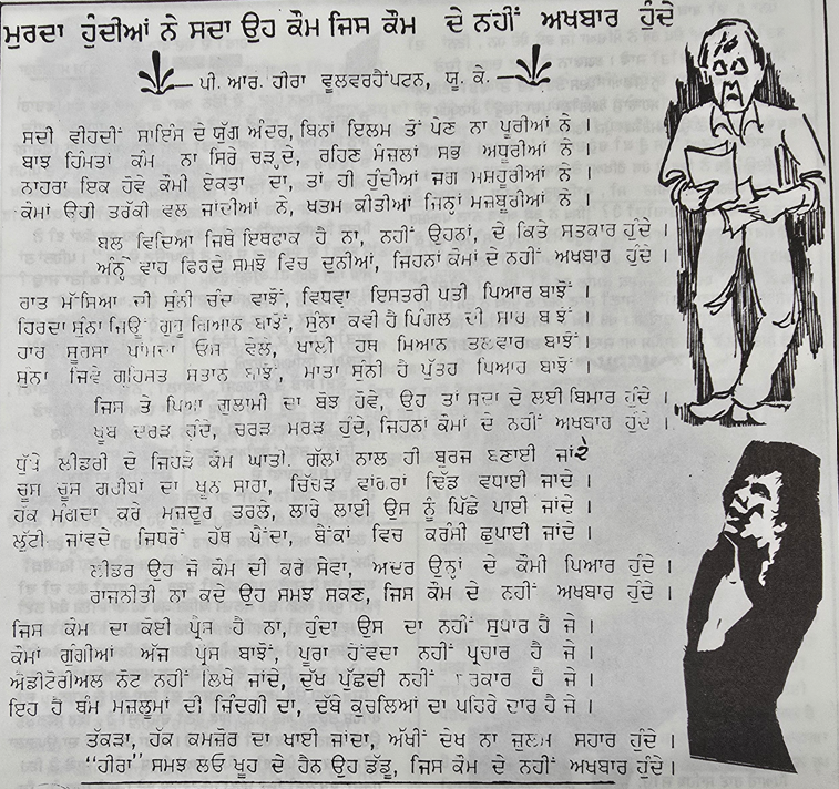 Poem on print culture