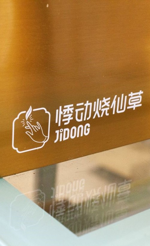 Jidong logo on a gold background