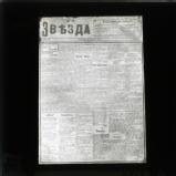 St Petersburg Bolshevik newspaper, Zvezda (Star)