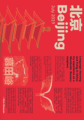 Student China poster PDF