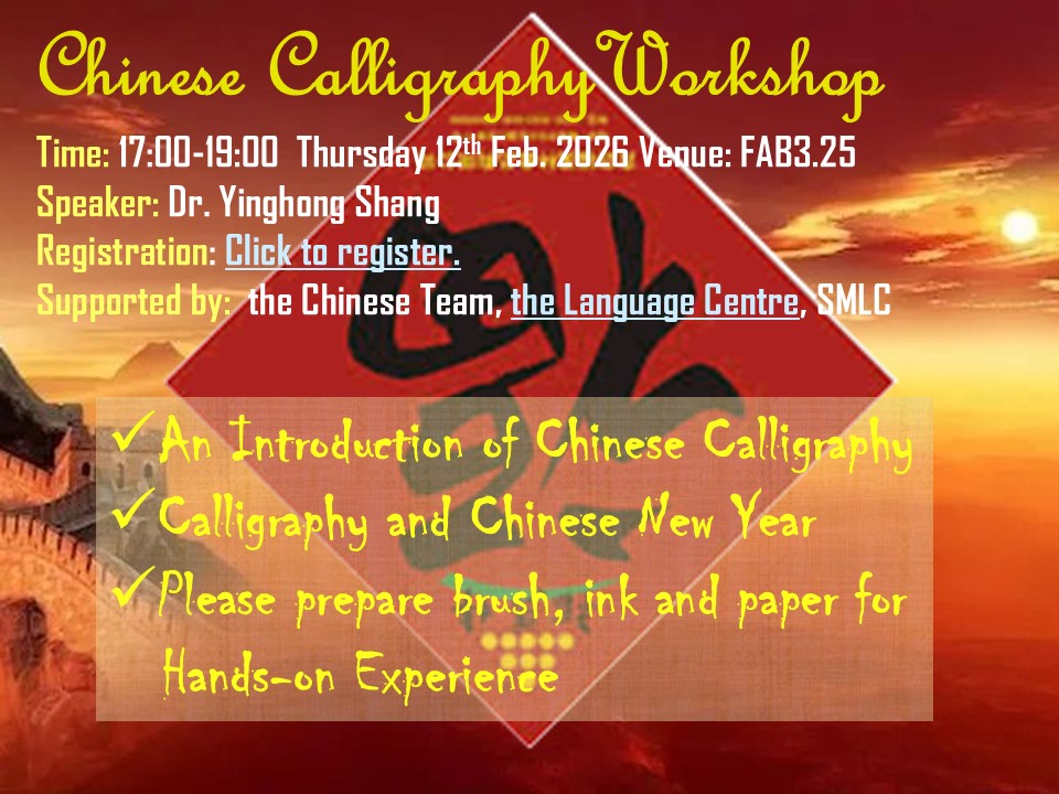 Chinese Calligraphy Session