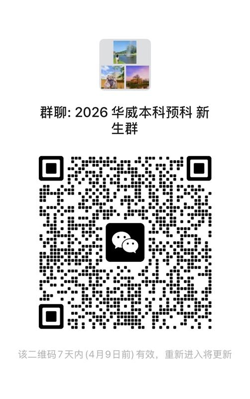 WeChat group QR code to scan