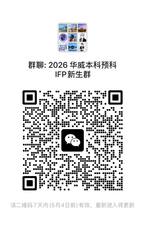 WeChat group QR code updated 28 April