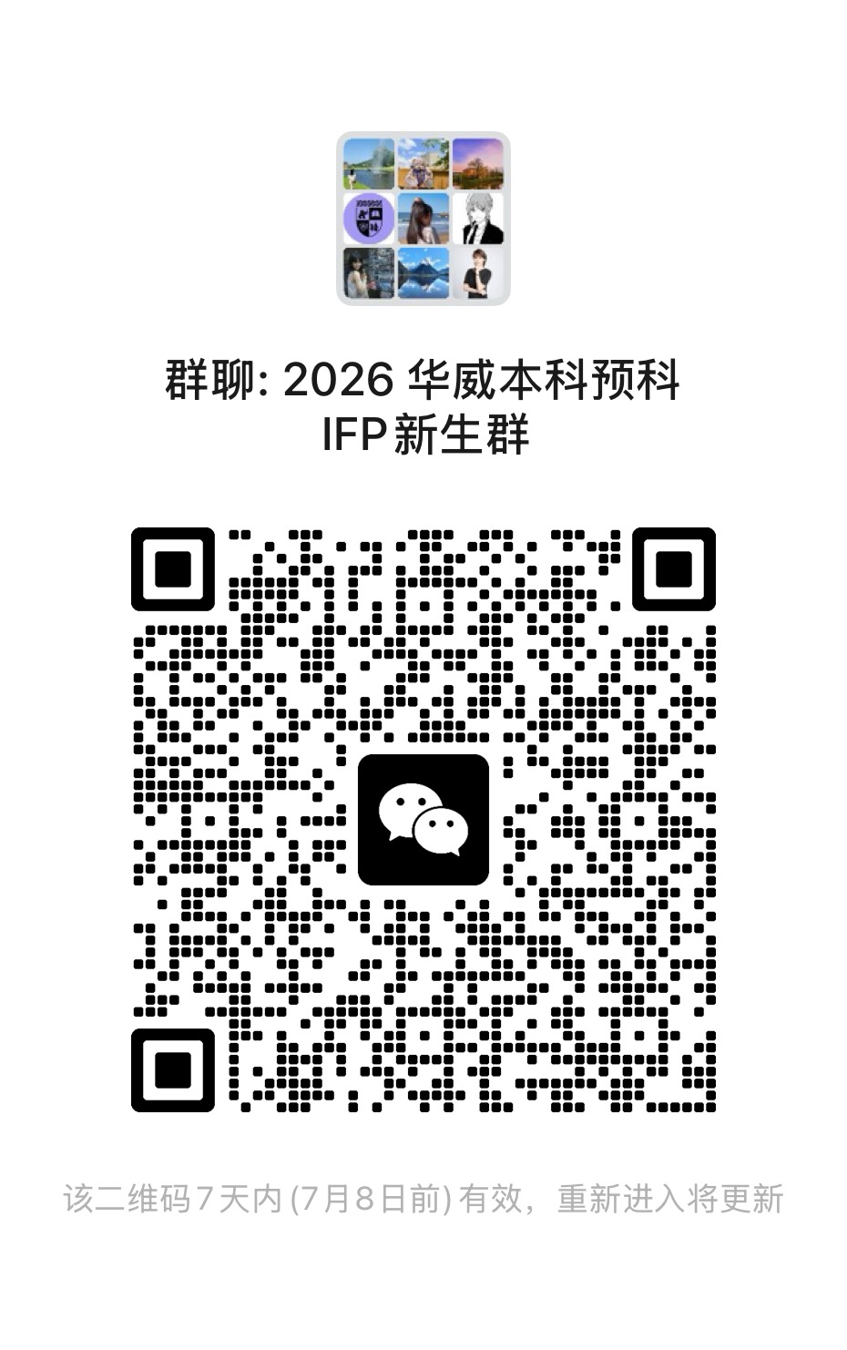 WeChat group QR code 1 July